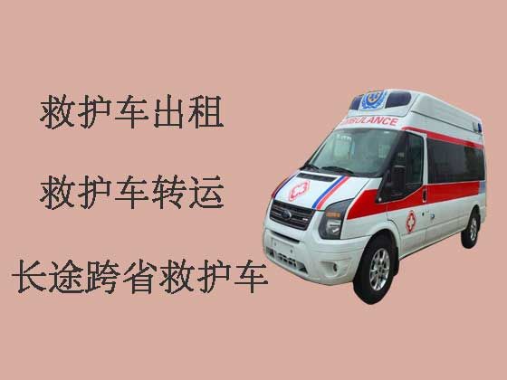 龙岩救护车出租-长途跨省救护车